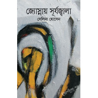 Josnay Surjojwala Josnay Surjojwala