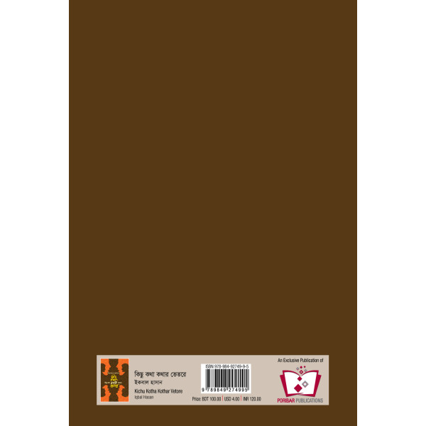 KIchu Kotha Kothar vetore KIchu Kotha Kothar vetore