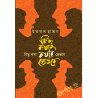 KIchu Kotha Kothar vetore KIchu Kotha Kothar vetore