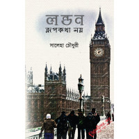 London Rupkotha Noy  London Rupkotha Noy