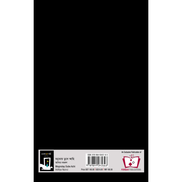 Moghnotay Dube Achi Moghnotay Dube Achi