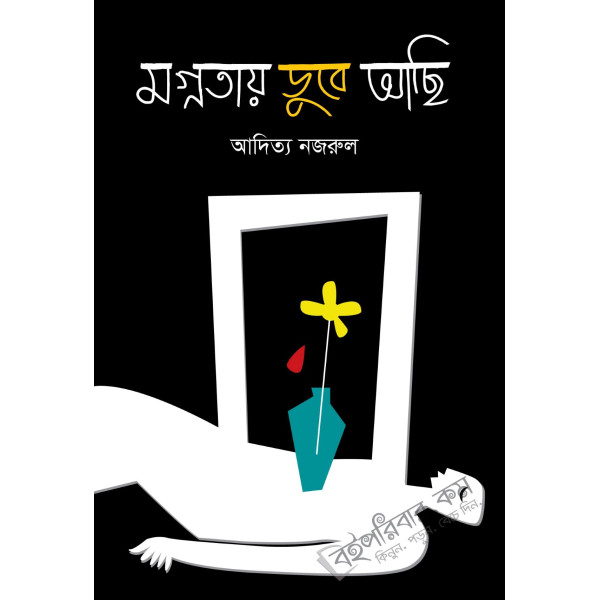 Moghnotay Dube Achi Moghnotay Dube Achi