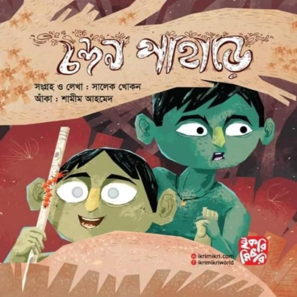 Chandan Pahare Chandan Pahare