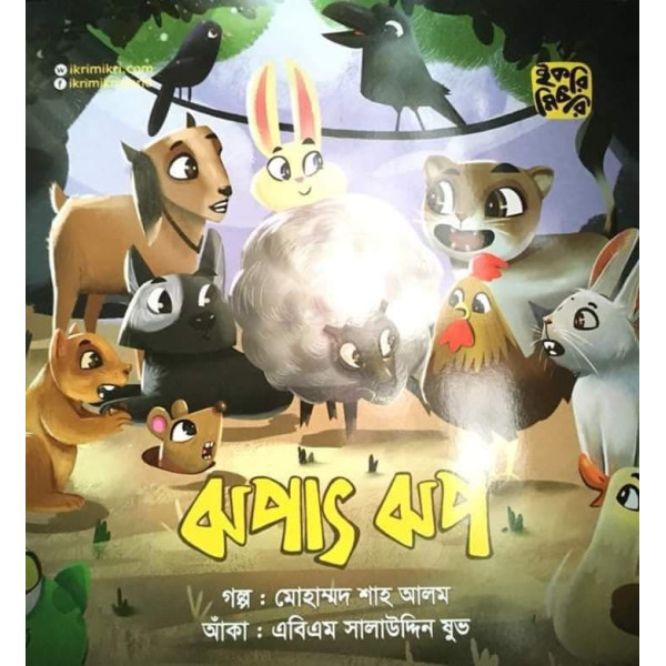 Jhopat Jhop Jhopat Jhop