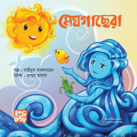 Meghgachera Meghgachera