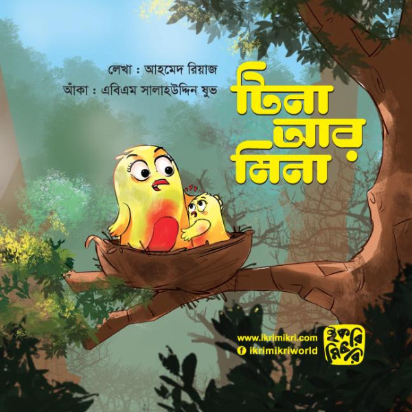 Tina R Mina Tina R Mina