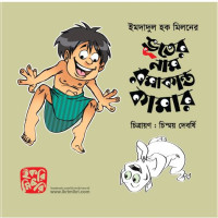 Vooter Nam Romakanto Kamar Vooter Nam Romakanto Kamar