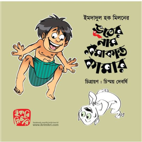 Vooter Nam Romakanto Kamar Vooter Nam Romakanto Kamar