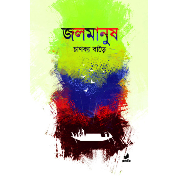 Jolmanush