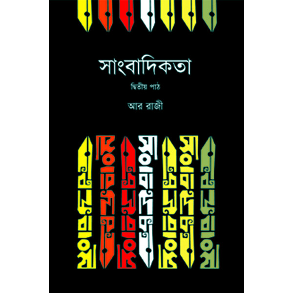 Sangbadikota 2nd part