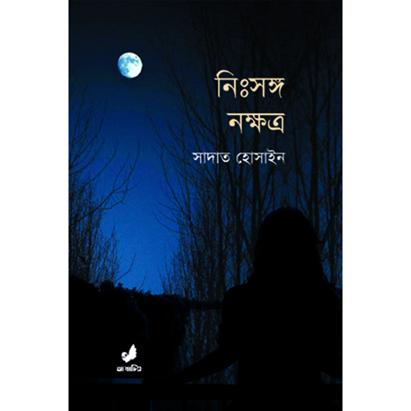 Nisshango Nokkhotro