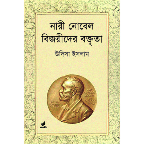 Nari Noble Bijoyider Boktrita