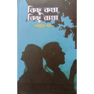 Kiso Kotha Kiso Betha