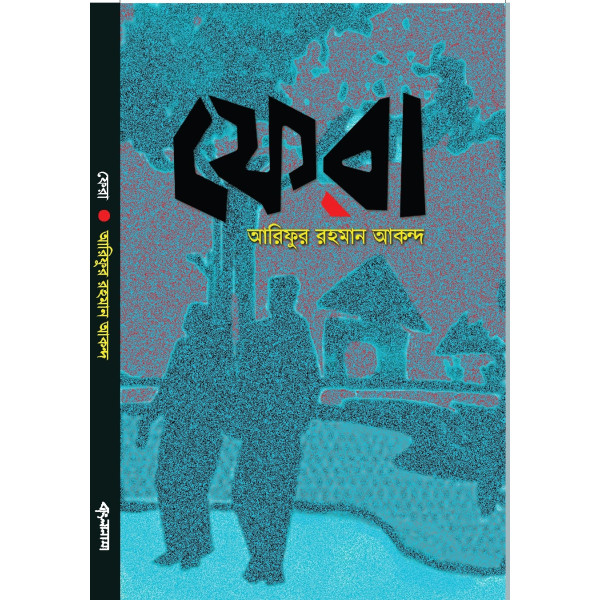 Fera