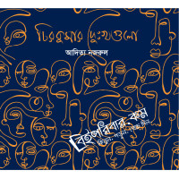 Chirokumar Dukkhogulo