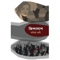 Jindalash