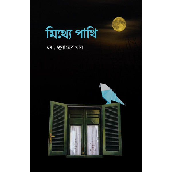 Mitthye Pakhi
