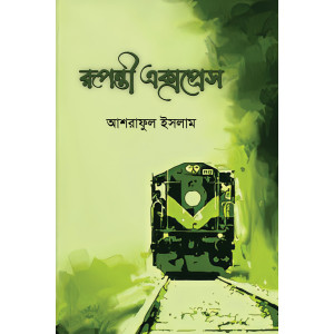 RUPONTI EXPRESS
