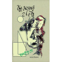 Shoiro Haower Horini