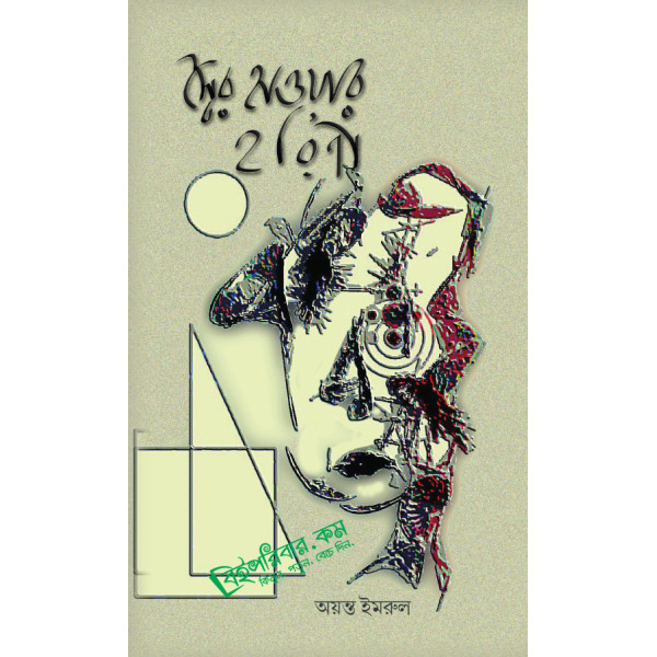 Shoiro Haower Horini