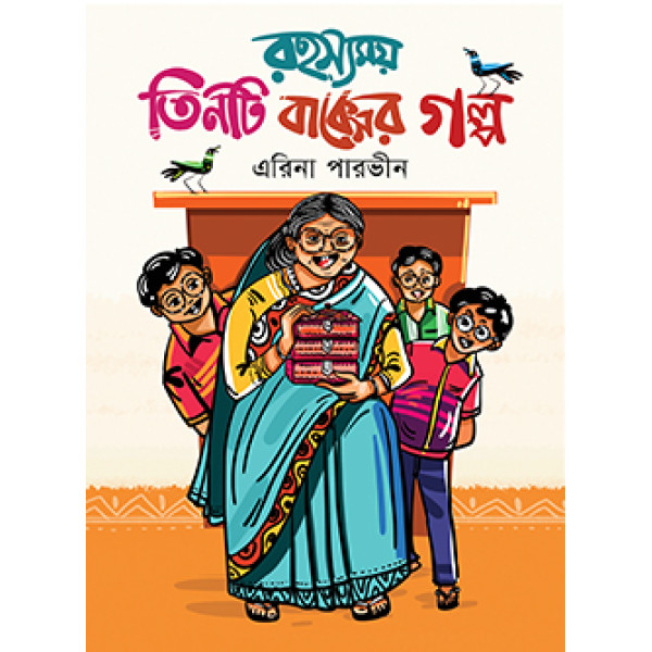 Rohosyomoy Tinti Baksher Golpo