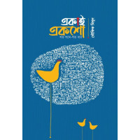 Ekai Eksho Ekai Eksho