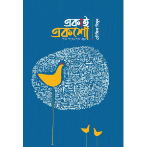 Ekai Eksho Ekai Eksho