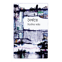 Noirte