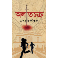 Aolatcokro Aolatcokro