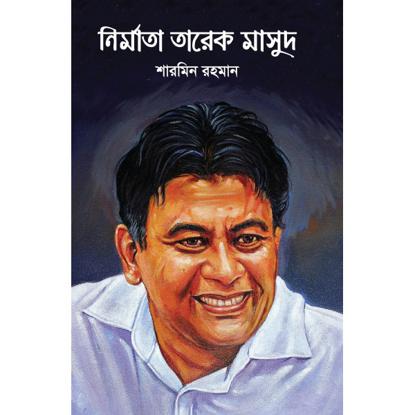 Nirmata Tareque Masud