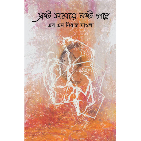 Nosto Somoye Vrosto Golpo