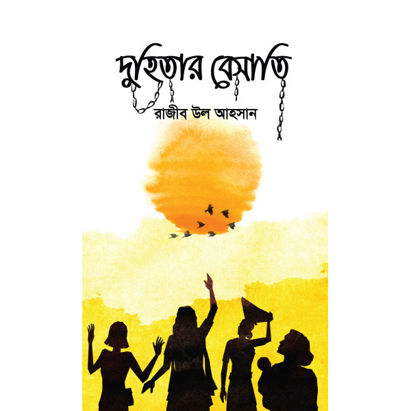 Duhitar Besati