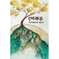 Shekor