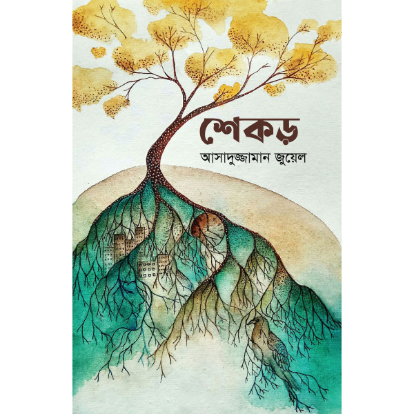 Shekor