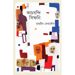 Kacbondi Symphony  Kacbondi Symphony