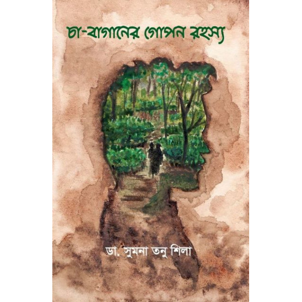 Cha-Baganer Gopon Rohossyo