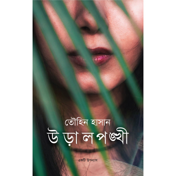 Uralpongkhi Uralpongkhi