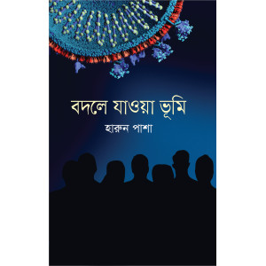 Bodle Jawa Bhomi