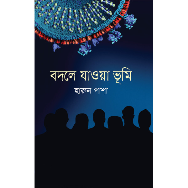 Bodle Jawa Bhomi