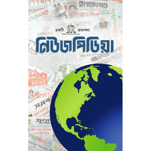 newspidiya