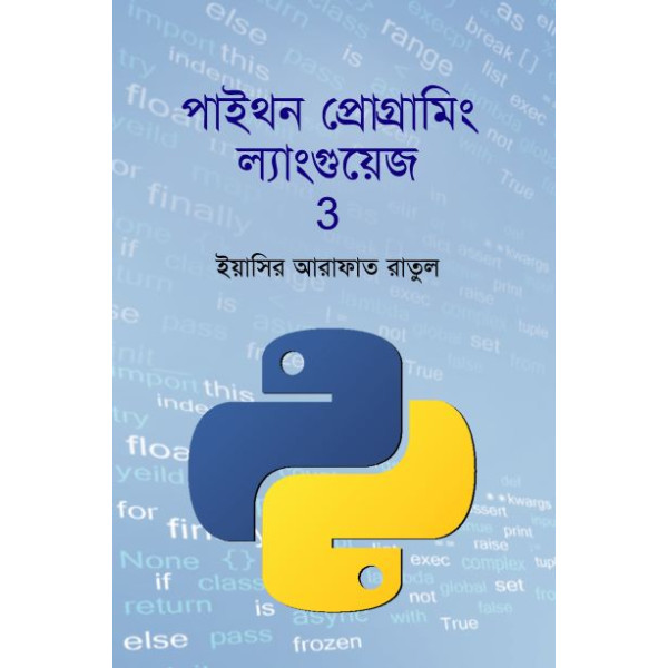 pithon programming language 3