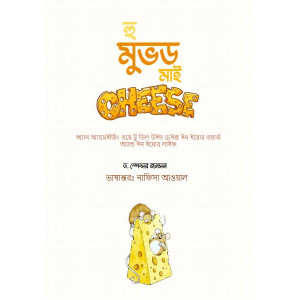 who moved my cheese
