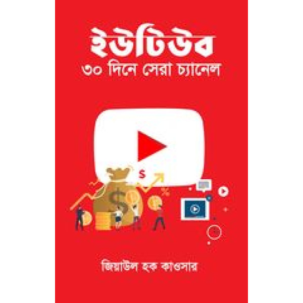 youtube:30 dine sera channel