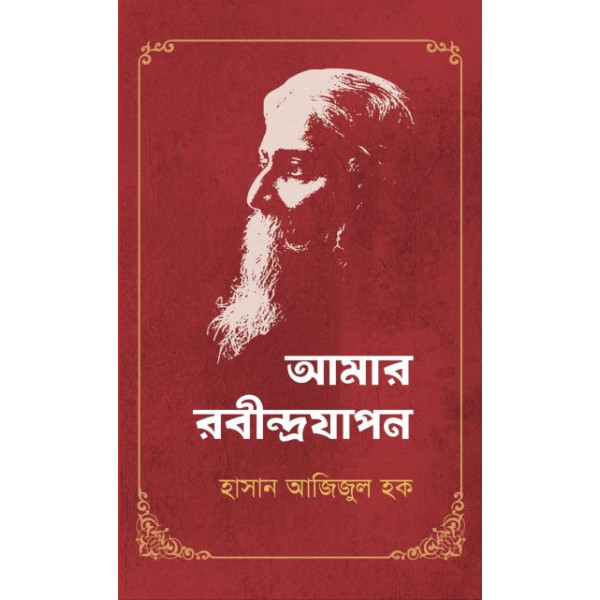 amar rabindronath