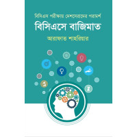 BCS E Bajimat BCS E Bajimat