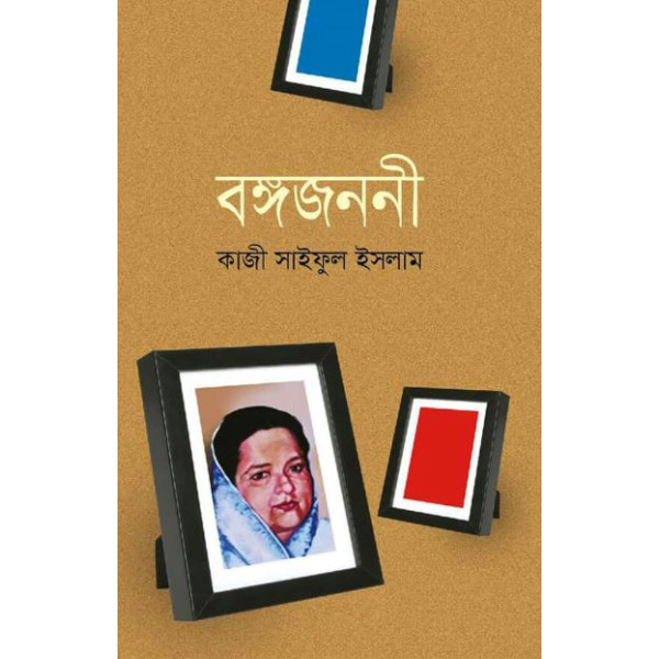 bangojononi bangojononi