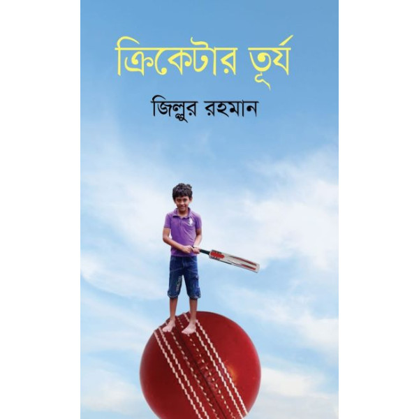 Cricketer Turjyo