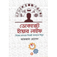 Decorate Your Life Decorate Your Life