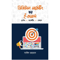 Digital Marketing for E-commerce Digital Marketing for E-commerce