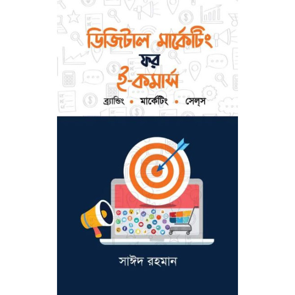 Digital Marketing for E-commerce Digital Marketing for E-commerce